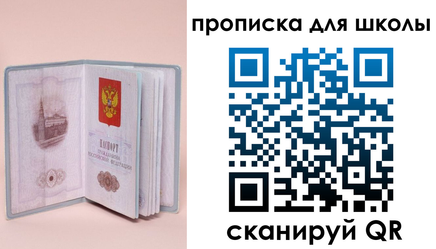 временная регистрация госуслуги в Николаевске