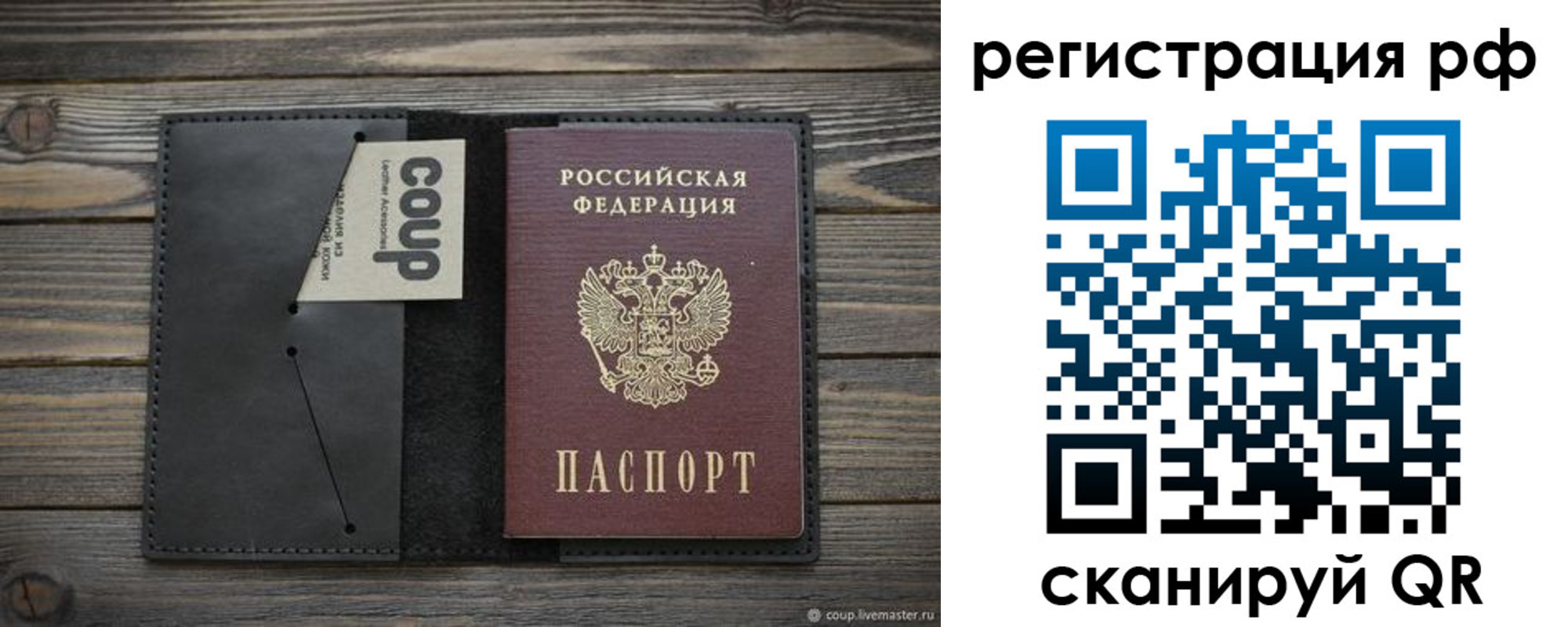 временная регистрация в квартире в Николаевске