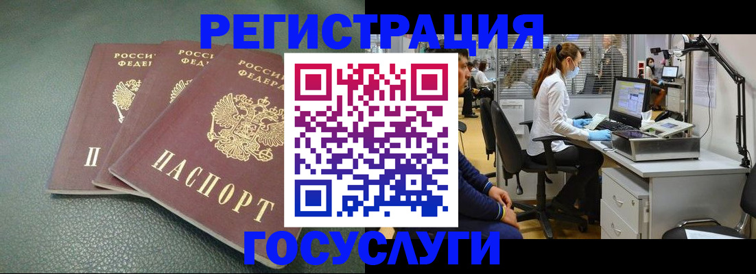 миграционный учет в Николаевске